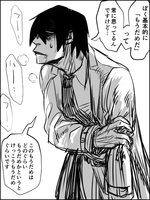 ミミタニせんぱいは常にダメ 