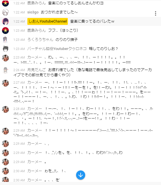 SIONyoutuber's tweet photo. ずっとコメントをしていなかった一人のリスナーさんが突然放送1時間後にバグったような書きこみしたの見てこんな時間に笑ってる

１．放送終了直後
２．突然連投される奇怪文
３．気付くが大して心配しないリスナー
４．増える野次馬、ほっこりするリスナー

私のリスナーさんは私以上に癒し��です😂 https://t.co/pGI1S8X1W3