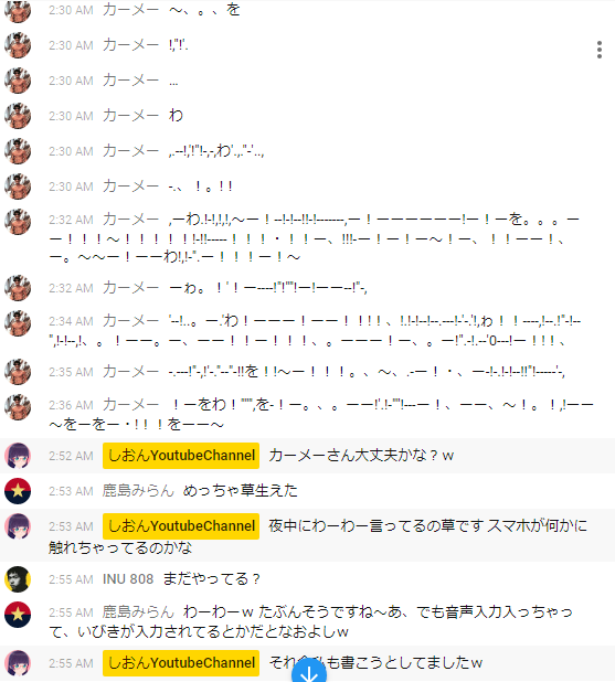 SIONyoutuber's tweet photo. ずっとコメントをしていなかった一人のリスナーさんが突然放送1時間後にバグったような書きこみしたの見てこんな時間に笑ってる

１．放送終了直後
２．突然連投される奇怪文
３．気付くが大して心配しないリスナー
４．増える野次馬、ほっこりするリスナー

私のリスナーさんは私以上に癒し��です😂 https://t.co/pGI1S8X1W3