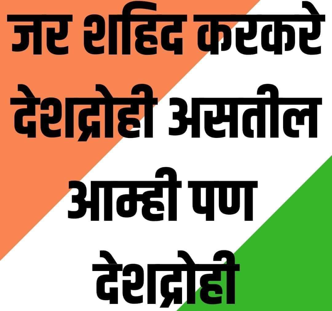 AjayAwate7's tweet photo. इन्कलाब ✊🏼 https://t.co/mQI5rh7bV8