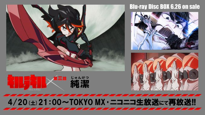画像まとめ キルラキル Kill La Kill 4ページ目 アニメレーダー