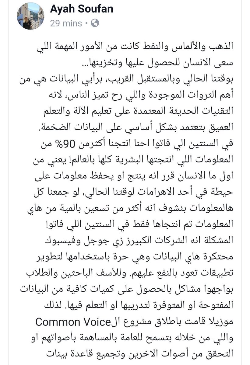 yamama_sh's tweet photo. حابب تعرف اكثر كيف ممكن تتبرع بصوتك عشان توفر بيانات صوتية متاحة و مفتوحة للجميع؟؟؟ اذا حابب تشاركنا بالتجمع سجل بهاد الرابط
#commonVoice #Mozilla  https://t.co/ZFcd5cY0O0 https://t.co/5SO8fSML8Y