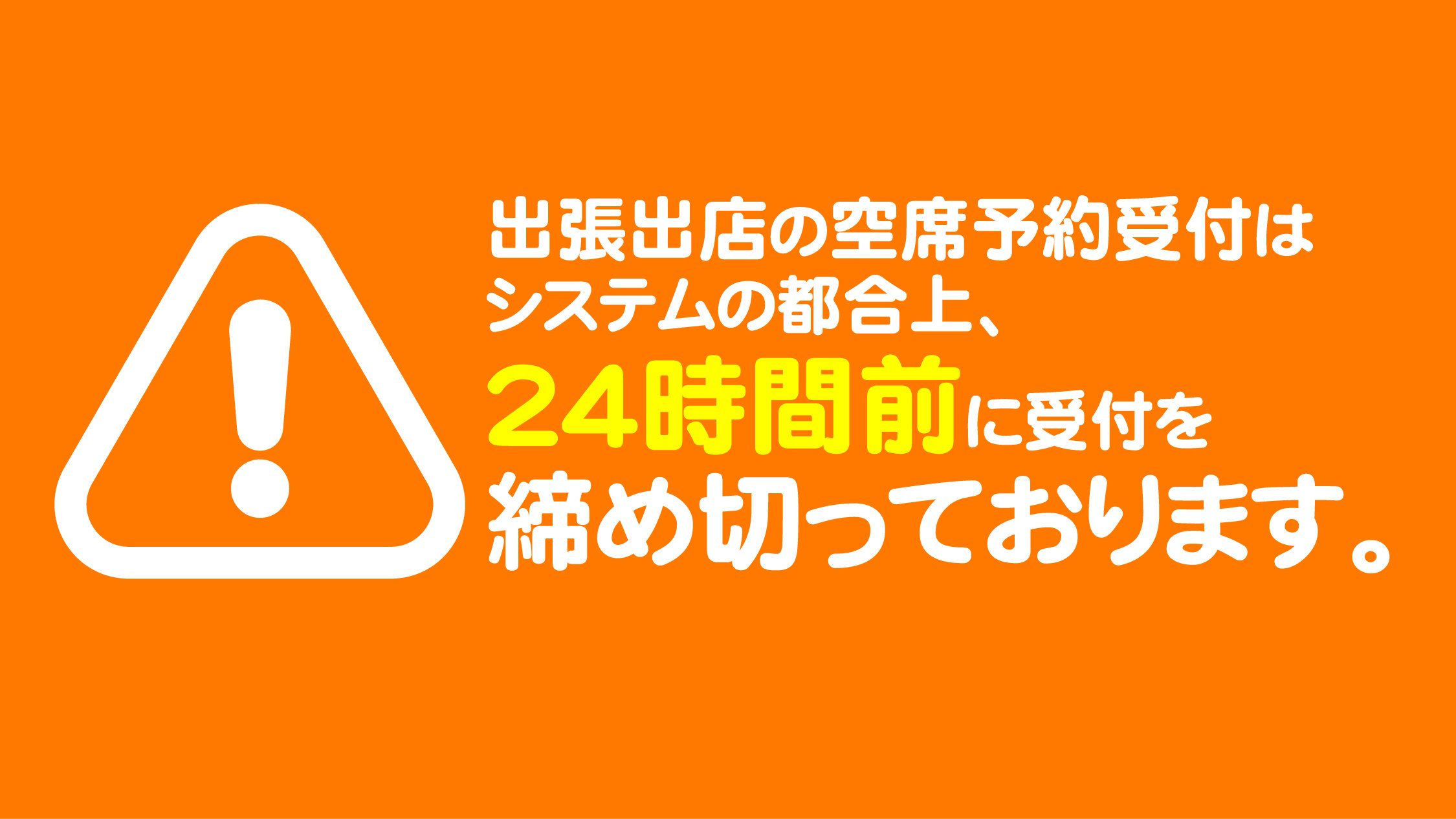 アニメイトカフェ総合 あんさんぶるスターズ アニメイトカフェキッチンカー出張版 北海道 アリオ札幌店 出張版の空席予約受付は各予約日時の24時間前までとなります 例 3 31 11 00 の回は3 30 11 00で予約締切です 当日のご予約は出来ませ