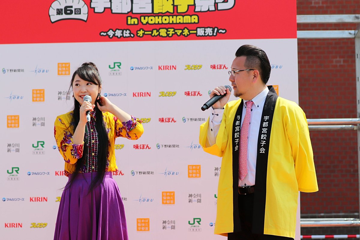 横浜で宇都宮餃子 横浜で宇都宮餃子