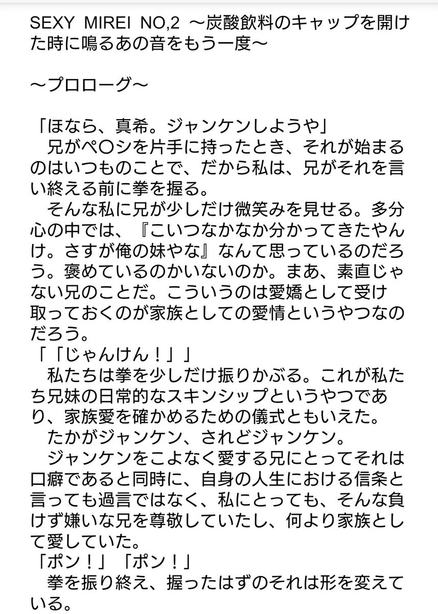 Twitter 上的 郡道美玲 Esumisuproject 本田圭佑夢小説みたいになってんの草生える Twitter