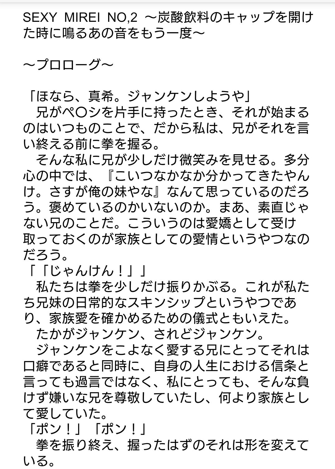 郡道美玲 Esumisuproject 本田圭佑夢小説みたいになってんの草生える Twitter