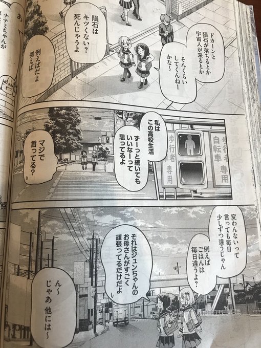 吉谷光平 今どき11巻発売中 Kakikurage 19年04月 Twilog