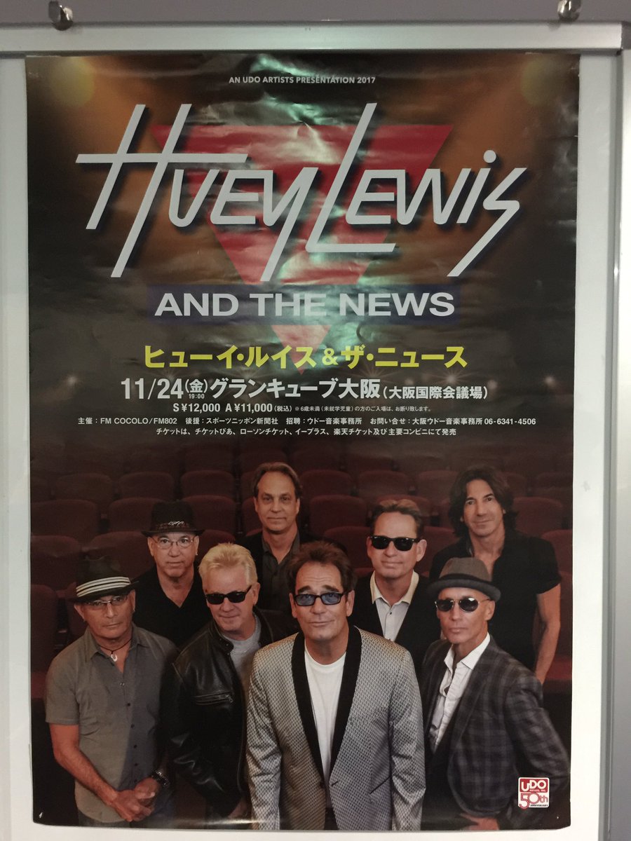 Matango マタンゴ Back In Time Huey Lewis The News Vkifm Interfm7 Tramvks このラジオがヤバい Huey Lewis The News At Grand Cube Osaka On November 24 17 T Co Yq5t7iieqf Matango マタンゴ Back In Time Huey Lewis The News Vkifm Interfm7 Tramvks このラジオがヤバい Huey Lewis The News At Grand Cube Osaka On November 24 17 T Co Yq5t7iieqf