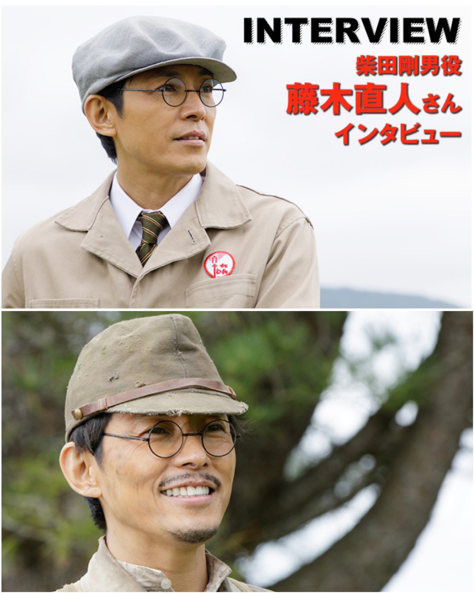 Nf0719tw 公式 なつぞら オフィシャルサイト Special 特集ぺージ インタビュー 柴田剛男役 藤木直人さん 連続テレビ小説 なつぞら なつがあんな風にいい子に育ってくれたから 柴田家は温かい T Co J7h1p0obux 藤木直人 朝ドラ なつ