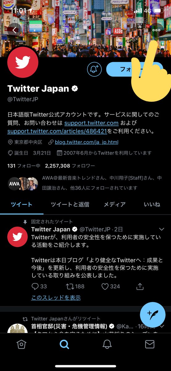 ㍉オン³ tweet media