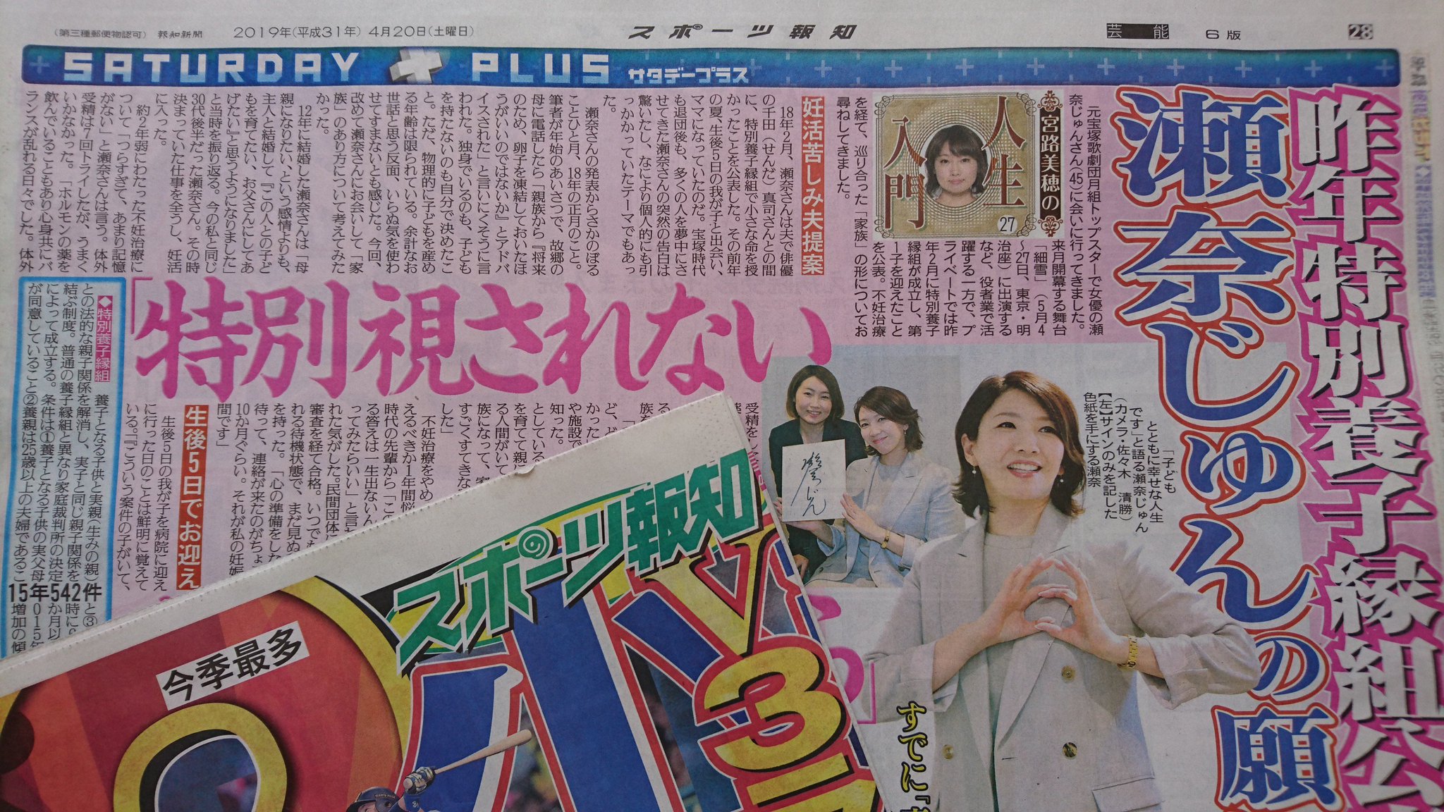宝塚歌劇団 瀬奈じゅん】当選品 サイン色紙