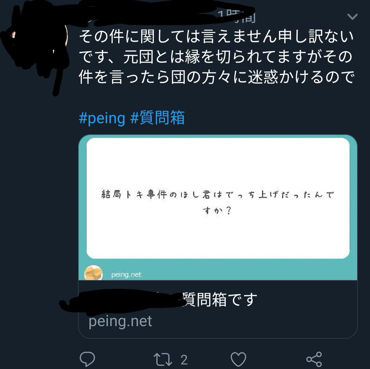 加速研究会 Ban Twitter