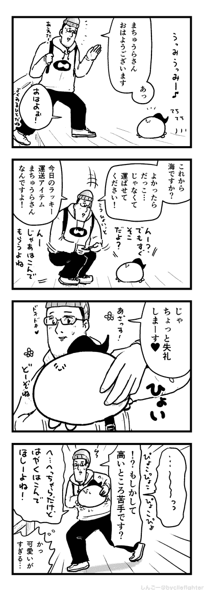 かんこうきゃくとまちゅうら 