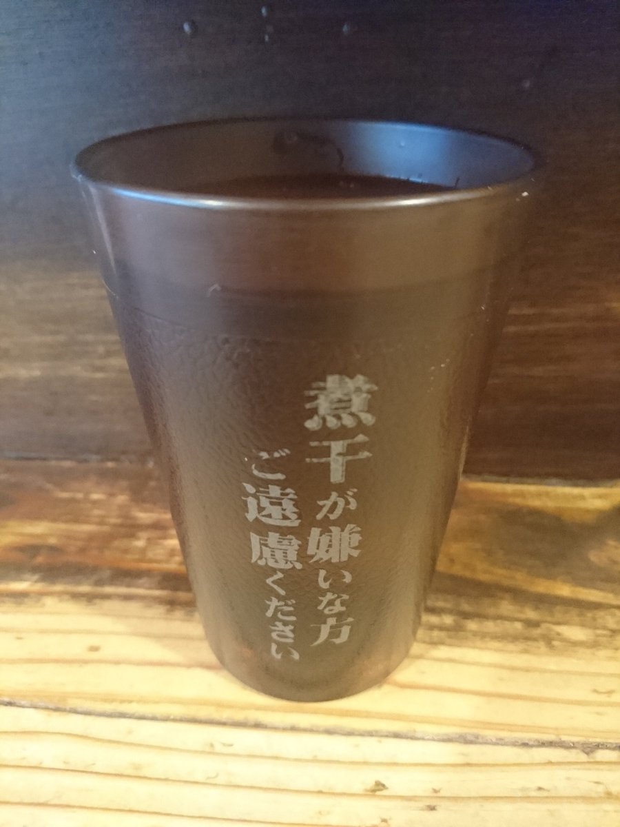 yang0113's tweet photo. 東京遠征始動😆

まずは朝 #ラーメン
#すごい煮干しラーメン凪 新宿ゴールデン街本館訪問
#すごい煮干しラーメン ＋味玉トッピング（無料）
相変わらずエグイ煮干し感が凄いけどこの一杯🍜好き😋

#VIPSTICKER https://t.co/vjzyNJS0OA