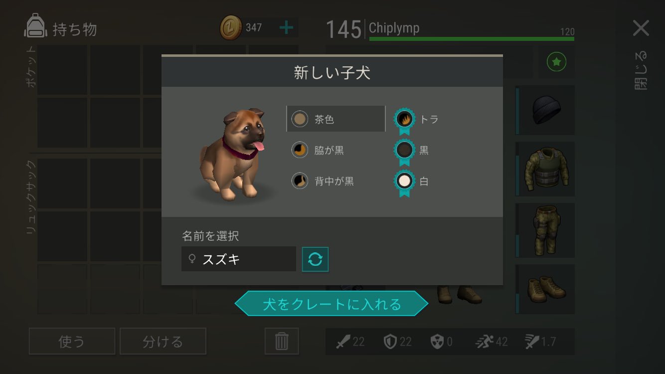 チプリン 商人の犬交換初めてやってみた 雌欲しかったから Bｸﾞｯ Ldoe ラストデイオンアース 地球最後の日サバイバル T Co 2ww0s9tdmc Twitter