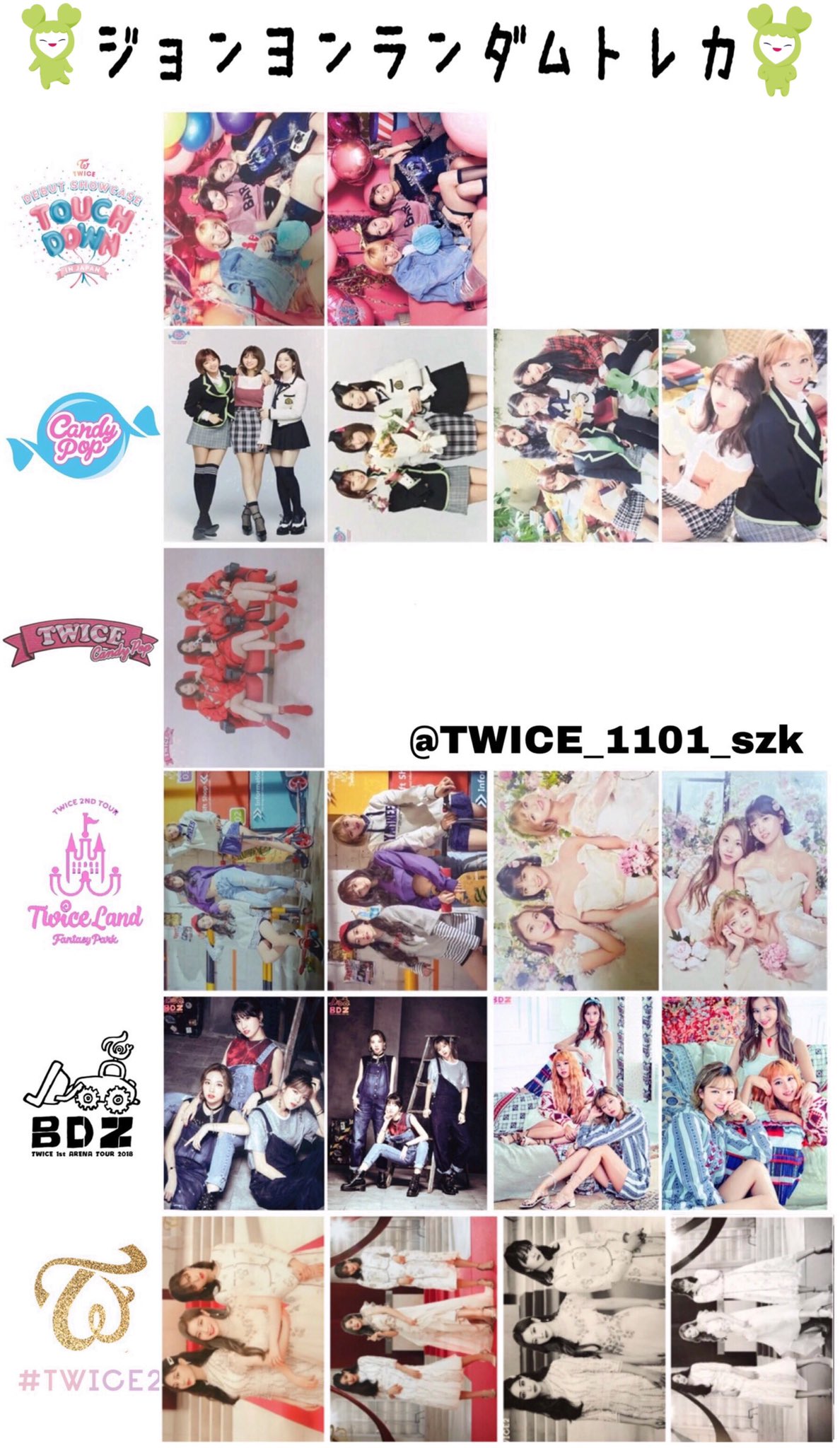 TWICE 超快適 チェヨン ラントレ Dreamday TWICE 超快適 チェヨン ラントレ Dreamday