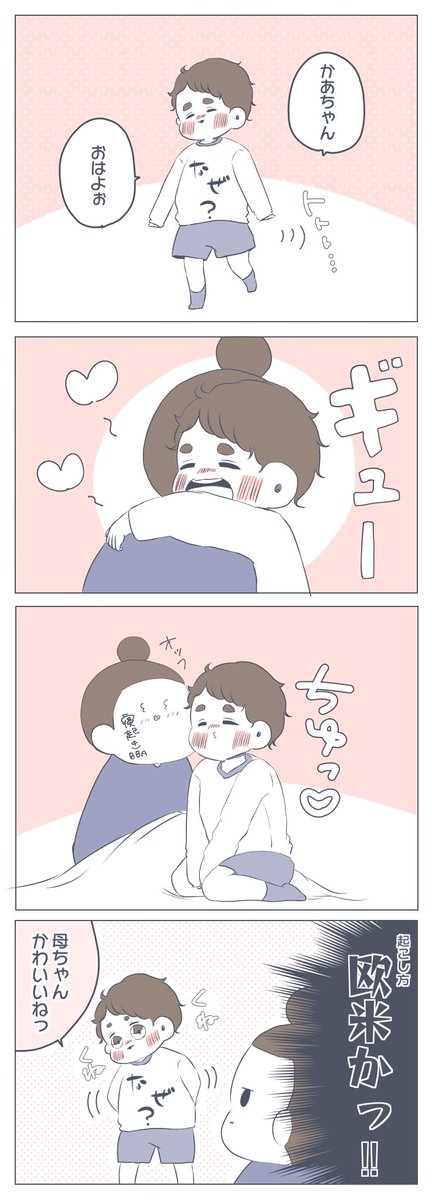 今週の育児漫画まとめ① #育児漫画 #すくすくまめ録 8時にブログ更新あります〜? 