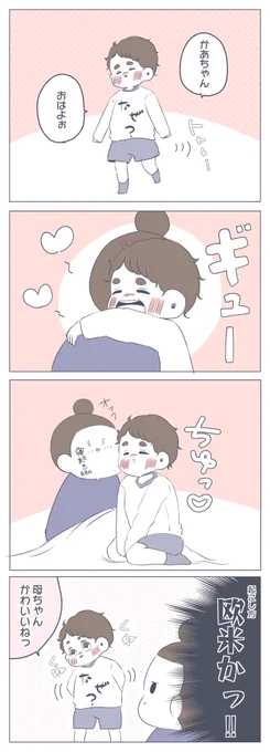 今週の育児漫画まとめ① #育児漫画 #すくすくまめ録 8時にブログ更新あります〜? 