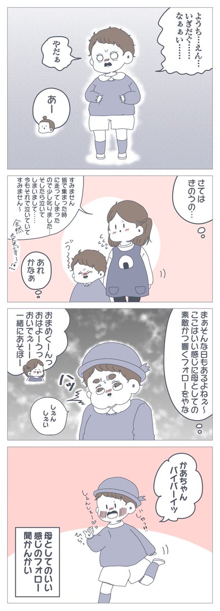 今週の育児漫画まとめ① #育児漫画 #すくすくまめ録 8時にブログ更新あります〜? 