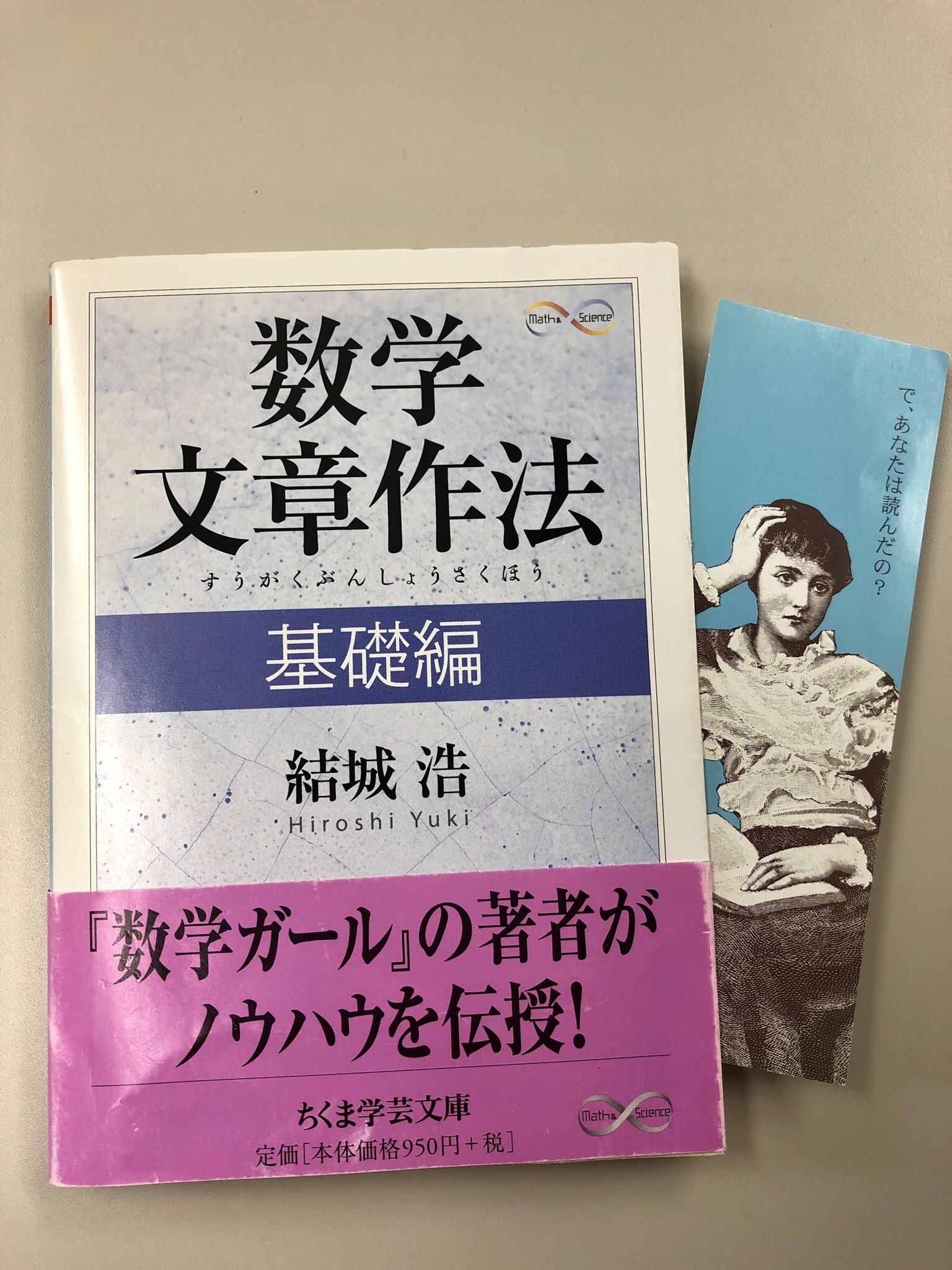 筑摩書房 on X: 