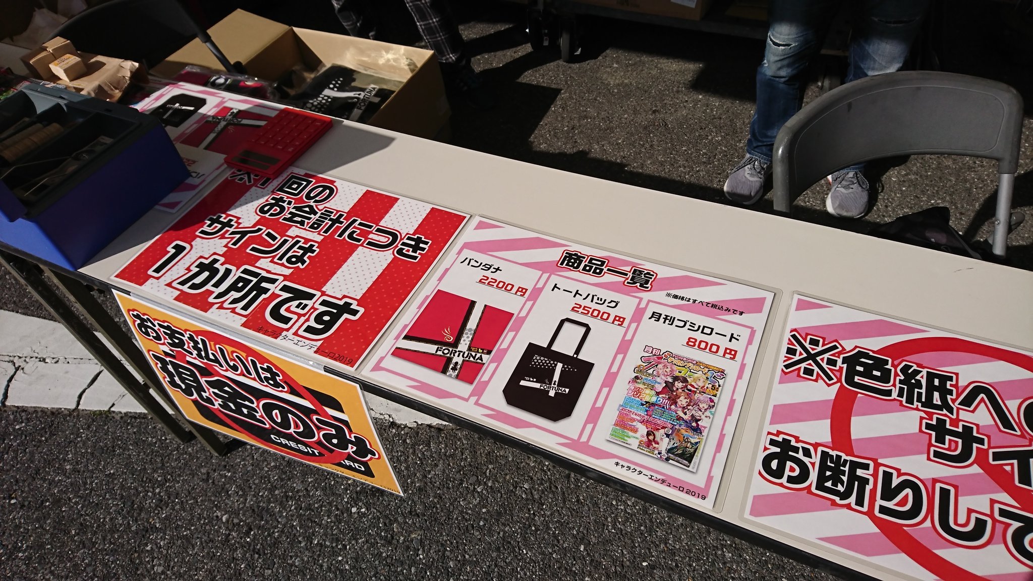 ろんぐらいだぁすとーりーず A Twitter 本日は茂原ツインサーキットにて キャラクターエンデューロ開催です ろんぐらいだぁすとーりーず ブース 設営完了しました バンダナ トートバッグが新商品です 是非ブースにおこしください キャラエン