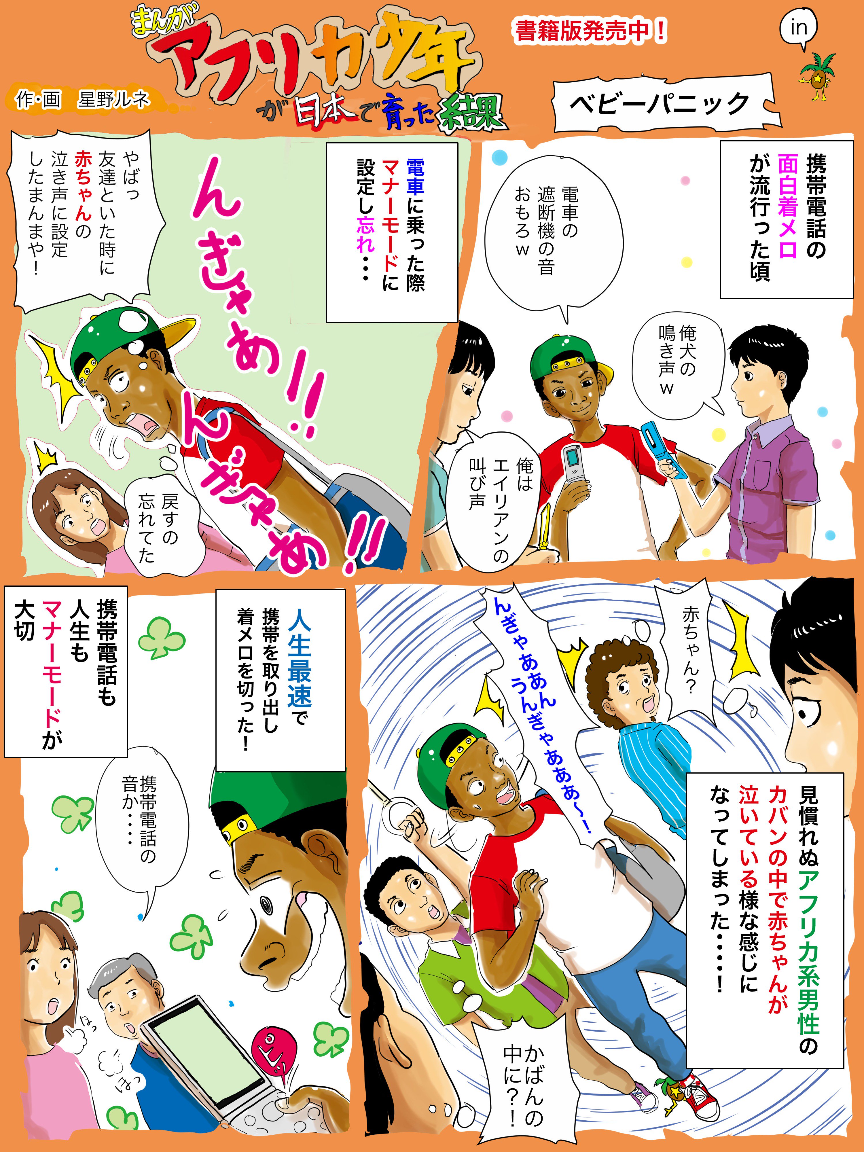 着メロ Twitter Search Twitter