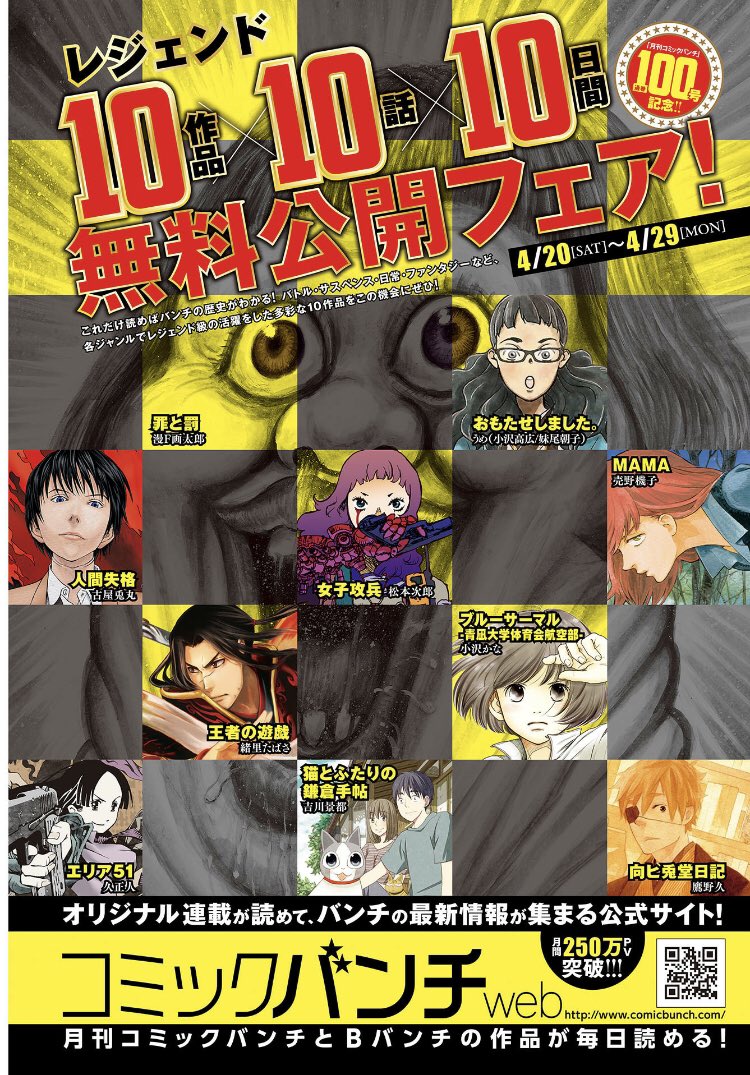 どらやきや バンチwebが100号記念でレジェンド作品無料 公開フェアやってるけど 罪と罰 漫 画太郎 のインパクトが強過ぎて全然頭に入ってこない笑 とりあえず皆エリア51を読みましょう T Co 0bnve0yjht どらやきや バンチwebが100号記念でレジェンド作品無料 公開フェアやってるけど 罪と罰 漫 画太郎 のインパクトが強過ぎて全然頭に入ってこない笑 とりあえず皆エリア51を読みましょう T Co 0bnve0yjht