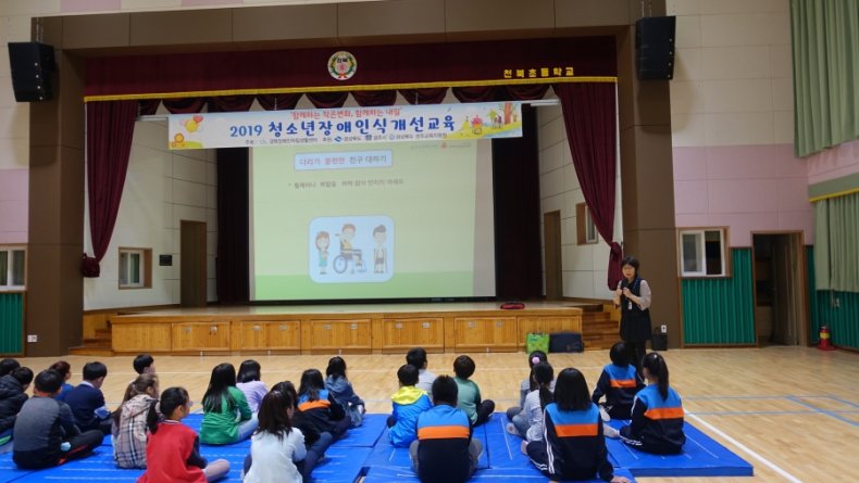 Qjt9bLr5CjXTtlI's tweet image. 너와 나, 소중한 친구, 함께 하는 작은 변화 #천북초등학교 #장애인의날 #장애인식개선교육 #한국안전예방협회 #사회안전신문 #학교폭력예방신문 #안방TV #학교폭력예방운동본부 #SBC #안전한방송  -&amp;gt; 자세히보기safety24.kr/news/21420