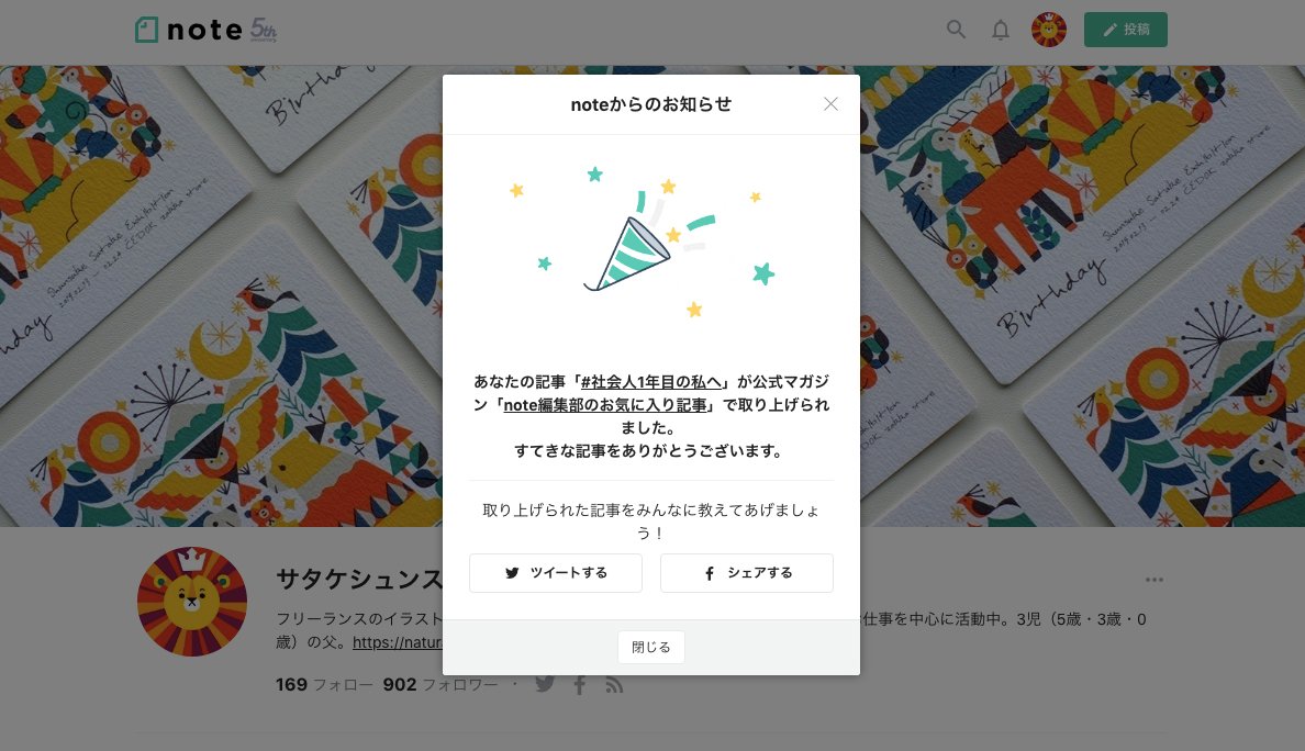 サタケシュンスケ イラストレーター 若いうちにかける恥はかけるだけかこう 失敗もたくさんしていい むしろそれがないと本当 の成長はない そう思ってあの頃の頼りなかった自分を肯定しています サタケシュンスケ イラストレーター 若いうちにかける恥はかけるだけかこう 失敗もたくさんしていい むしろそれがないと本当 の成長はない そう思ってあの頃の頼りなかった自分を肯定しています