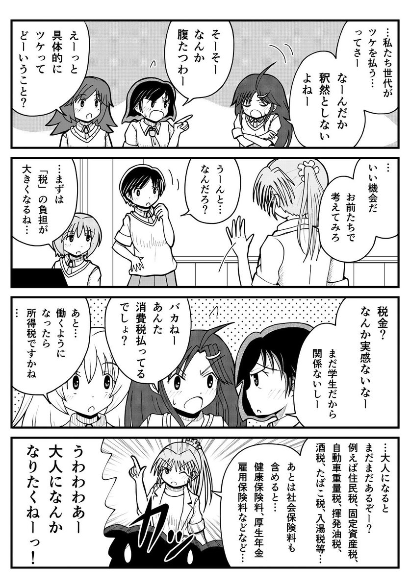 「終身雇用なんてもう守れない」、暗に言うと「税の負担は個々でやってね」という団塊上層世代からのメッセージ。 