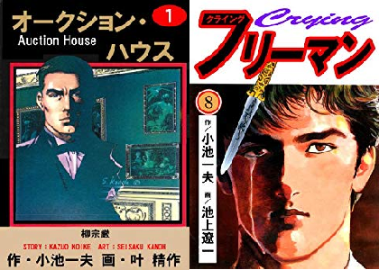 子連れ狼 原作者 小池一夫先生追悼 第二幕 腕 かいな 殺愛 葬送の詩 御供つかまつる さらば凄春の日日よ 14ページ目 Togetter 子連れ狼 原作者 小池一夫先生追悼 第二幕 腕 かいな 殺愛 葬送の詩 御供つかまつる さらば凄春の日日よ 14ページ目 Togetter