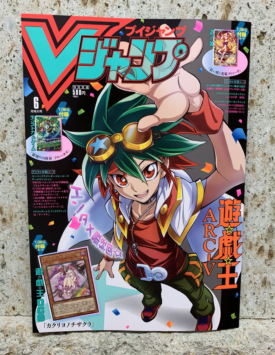 とよたろう Vジャンプ本日発売です とよたろう Vジャンプ本日発売です