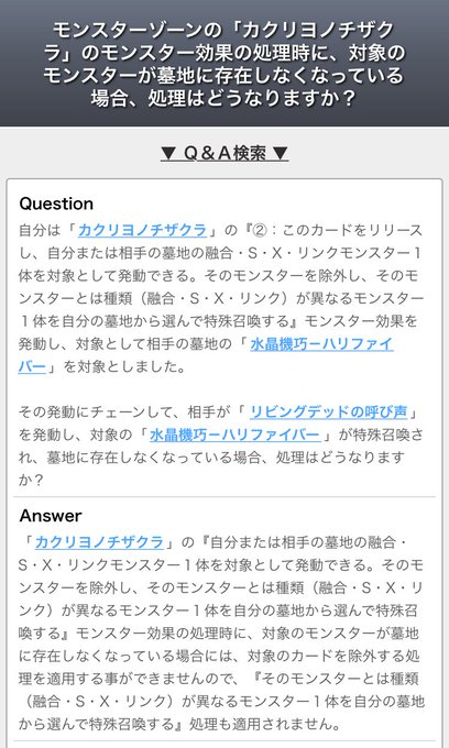 ドミノガーデン 裁定つぶやき Domiga Rule Page 8 Twilog