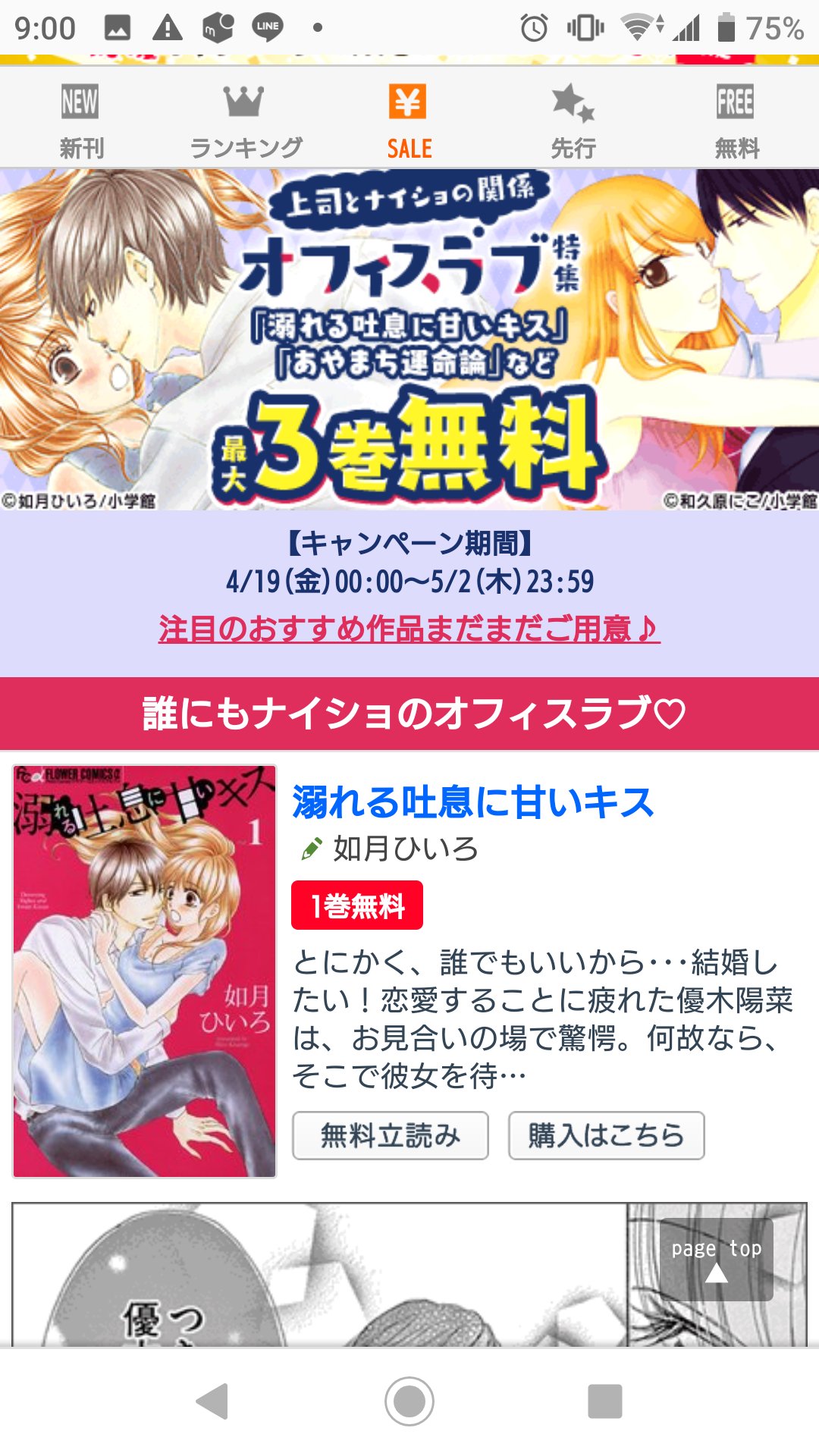 溺れる吐息に甘いキス Twitter Search Twitter