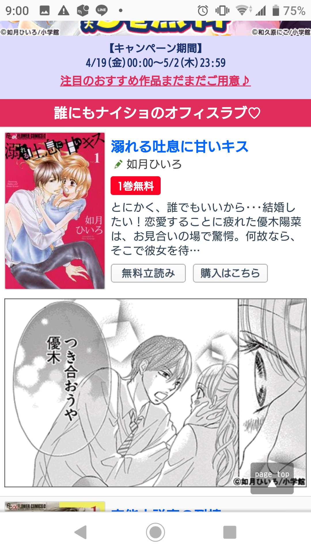 溺れる吐息に甘いキス Twitter Search Twitter