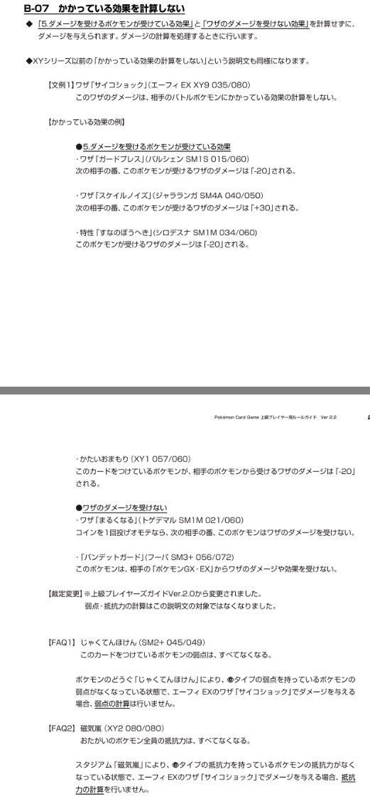 ポケモンカード有益ルールbot かかっている効果の計算をしない ダメージを受けるポケモンが受けている効果を計算せずにダメージを与えるが 弱点 抵抗力に関する効果は無視できない 炎弱点のポケモンにじゃくてんほけんをつけている時 ダブルブレイズ ポケモンカード有益ルールbot かかっている効果の計算をしない ダメージを受けるポケモンが受けている効果を計算せずにダメージを与えるが 弱点 抵抗力に関する効果は無視できない 炎弱点のポケモンにじゃくてんほけんをつけている時 ダブルブレイズ