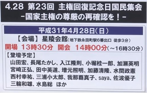 西村幸祐 西村幸祐