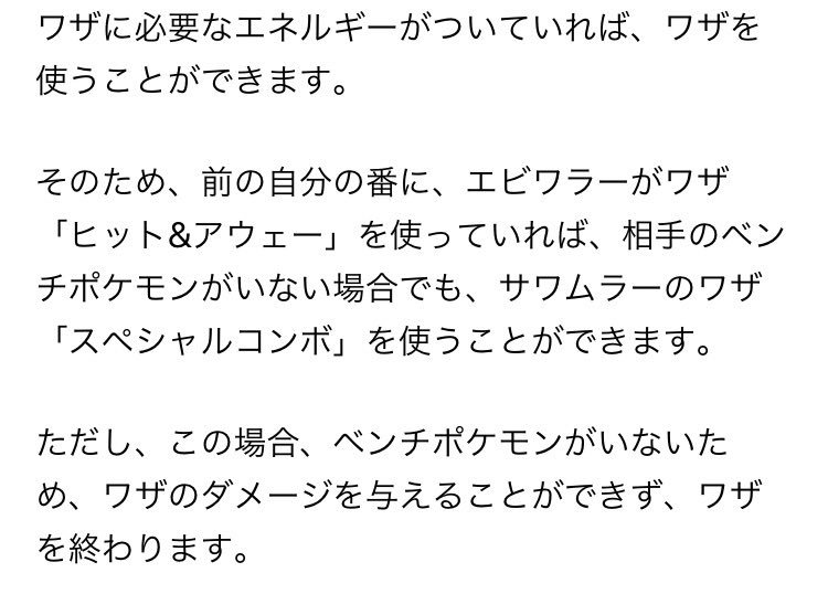 ポケモンカード有益ルールbot Pokeca Rule Bot Twitter