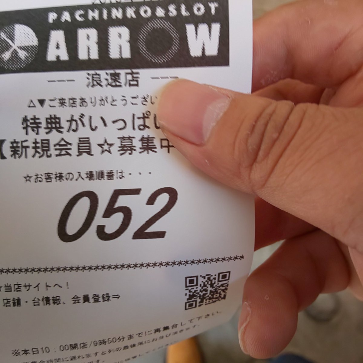 アロー浪速店 Hashtag On Twitter