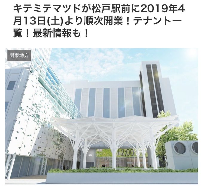 建物自体が改装したてなのでほとんど店開店してないからここで時間潰せないと思うので悪しからず https//t.co/J6MOFAuWqO