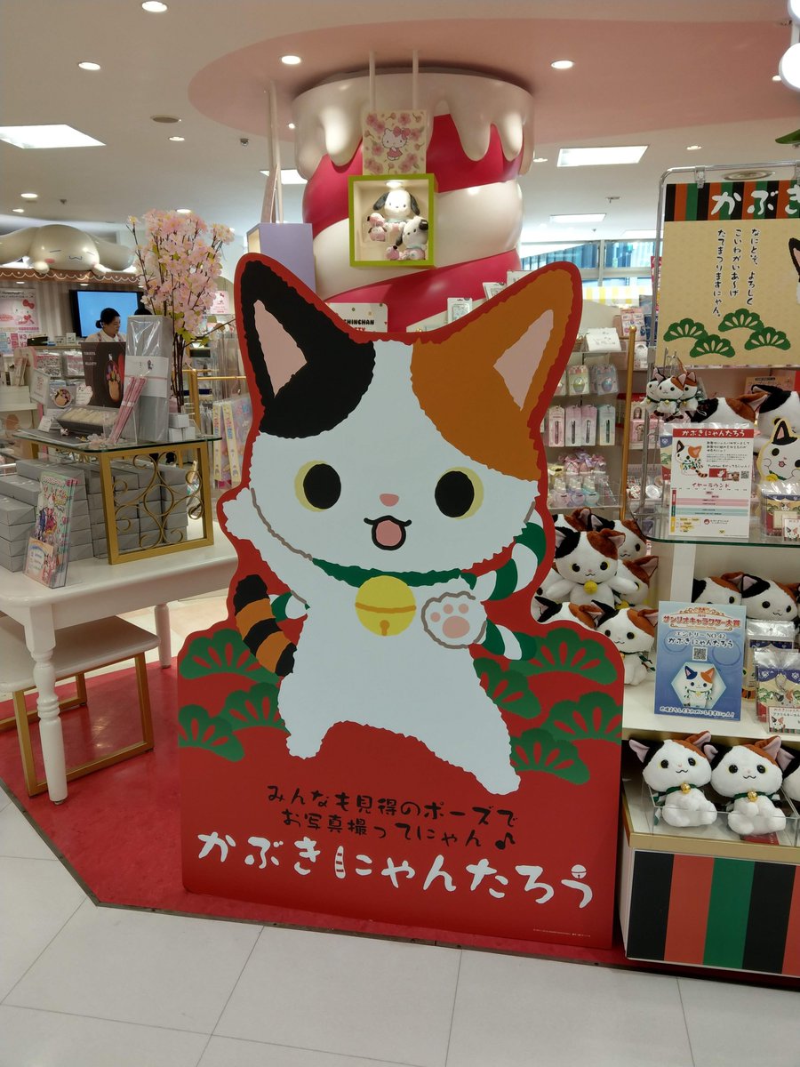 サンリオ かぶきにゃんたろう サイン会 色紙 sanrio sign サンリオ