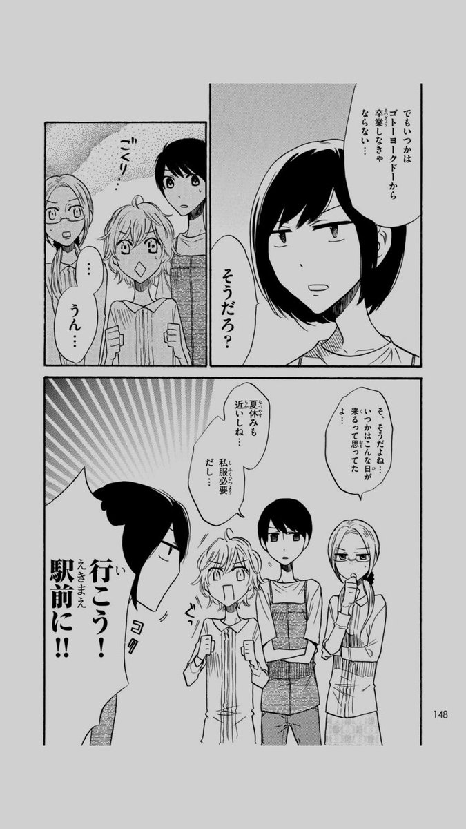 女子中学生が駅前に服を買いに行く話① 