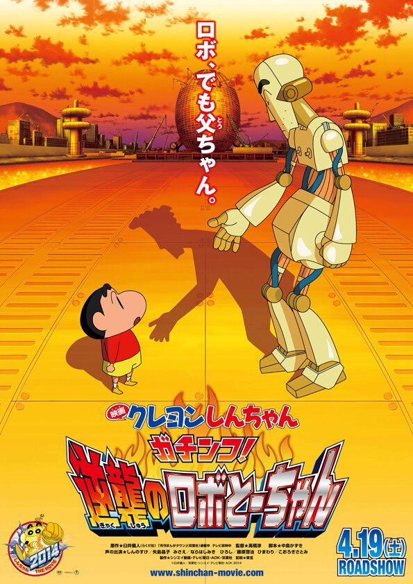 21年版 歴代映画 クレヨンしんちゃん 全27作を一覧でまとめ 映画ひとっとび