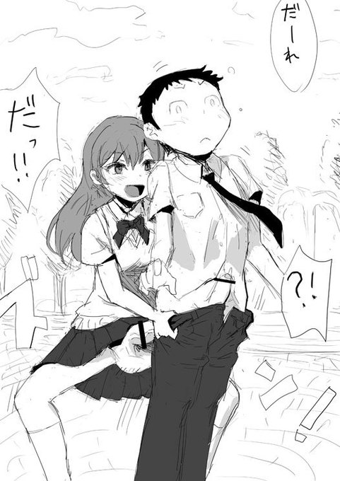 [R-18] 待ち合わせ #ふたなり #ふた×男 #公然 #野外 #ドッキリ #逆レイプ #包茎 https://t.co/ycuqqtmOaV 