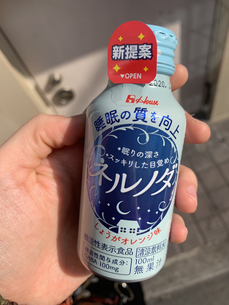 ネルノダ コンビニ ネルノダ は本当に効果があるのか 検証してわかったその効果 ネルノダ コンビニ ネルノダ は本当に効果があるのか 検証してわかったその効果