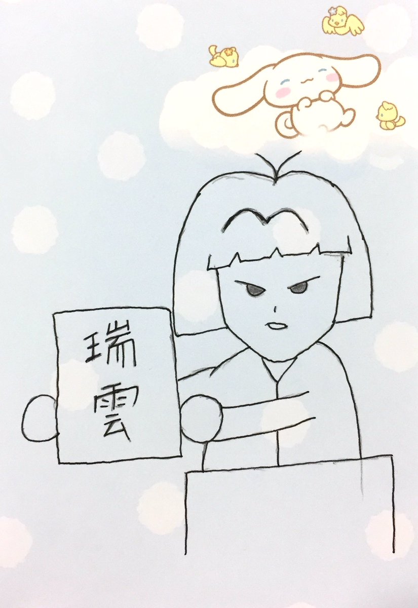 Alba改二 ありがとうございました 艦これオケ Twitterren 第三次瑞雲祭り その13時の特設ステージで 山田悠希さん 内田秀さんが描かれたイラストの覚書き マクドナルドと危ないモノ 艦これ ズイパラ