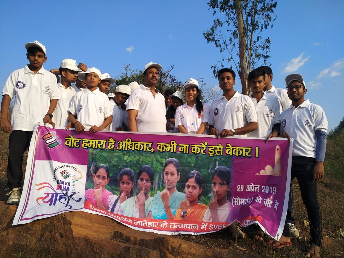 LateharDistrict's tweet photo. #matdata #hikingforelection #sveep #lateharwillvote #tapapahad #tapaforsveep #ECI #Voterfitness
#tracking
#voteforlatehar
#LokSabhaElection2019 https://t.co/UyUTzOn7jA