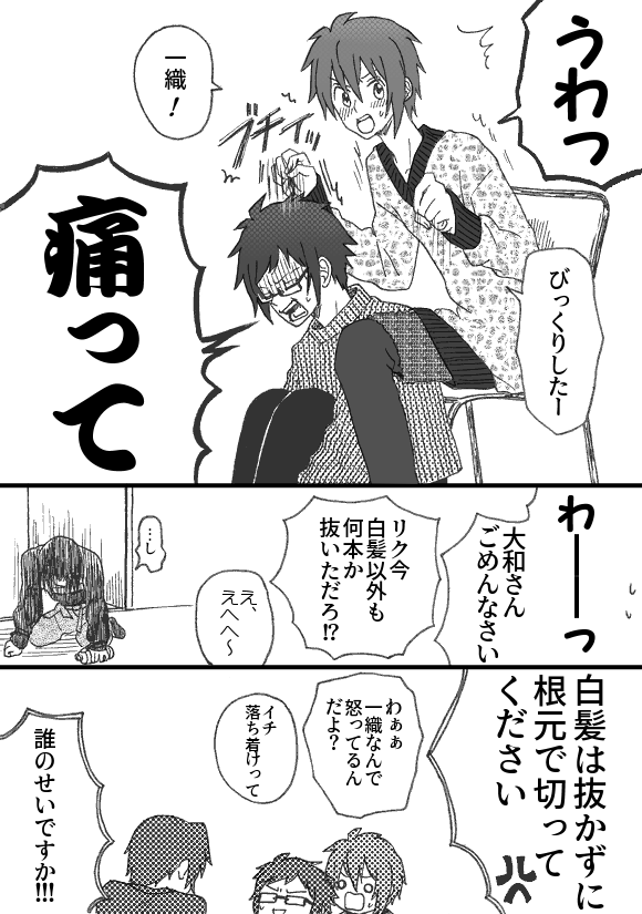 抜いてあげる(フラウェと大和さん) 