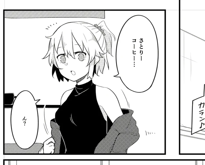 トーンとかセリフとか順調に入ってきた。
こっちは「黙ってりゃただの美人」って噂の水橋さん。 