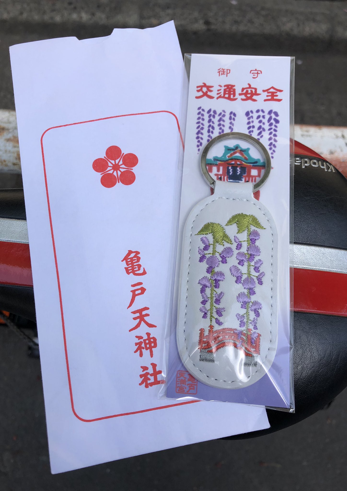 ぴーちゃん 虎廃 亀戸天神の藤祭り 交通安全のお守り買っちゃった だって藤の花の刺繍が女子力高いし 自転車に付けられるし とにかく可愛いんだもん えへへー 藤の花のお守り似合ってるよバニーちゃん 自転車の名前 T Co Mohurq9cnb